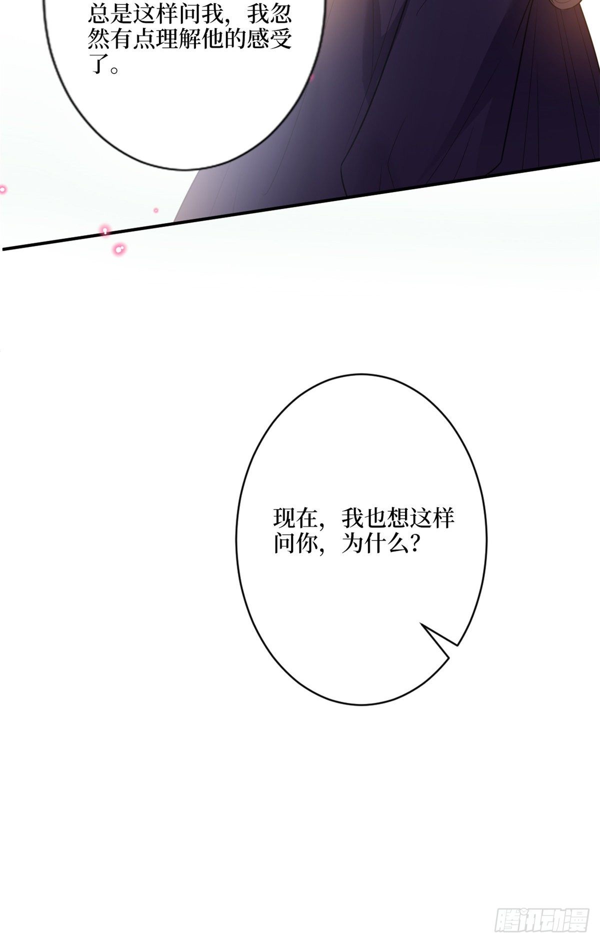 《抱歉我拿的是女主剧本》漫画最新章节第128话 解开心结免费下拉式在线观看章节第【30】张图片