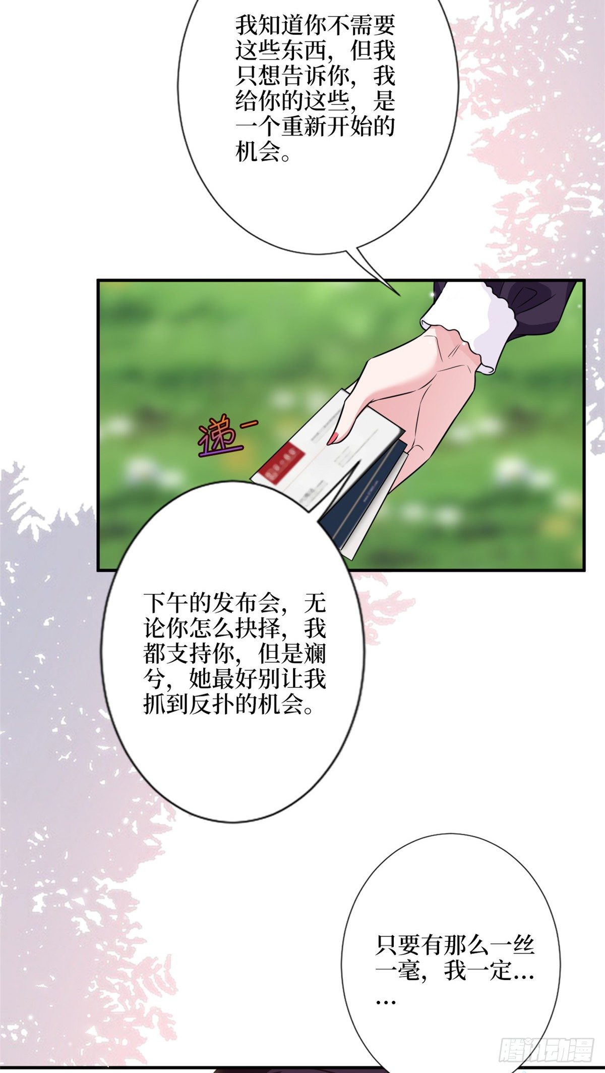 《抱歉我拿的是女主剧本》漫画最新章节第128话 解开心结免费下拉式在线观看章节第【35】张图片