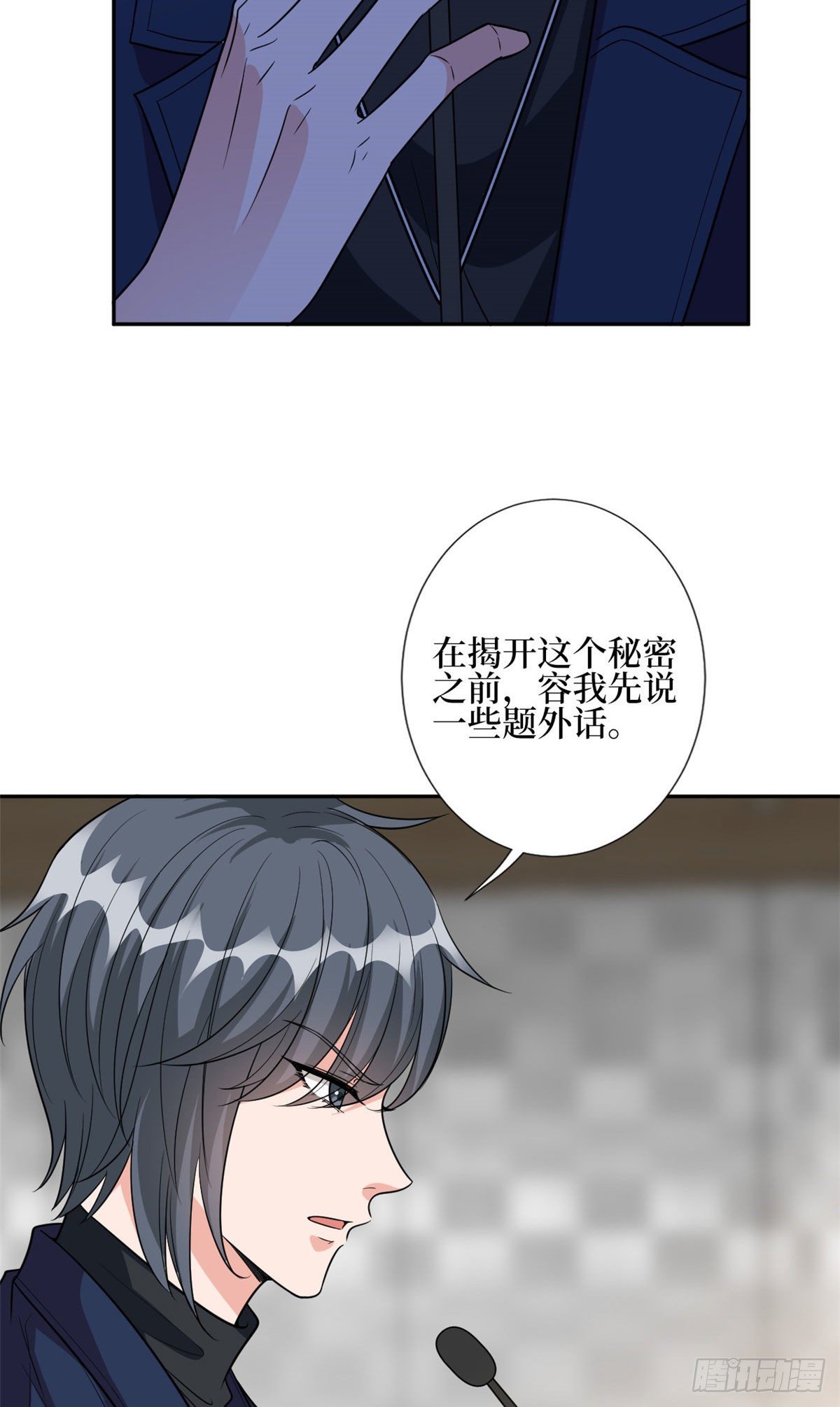 《抱歉我拿的是女主剧本》漫画最新章节第129话 揭穿斓兮免费下拉式在线观看章节第【17】张图片