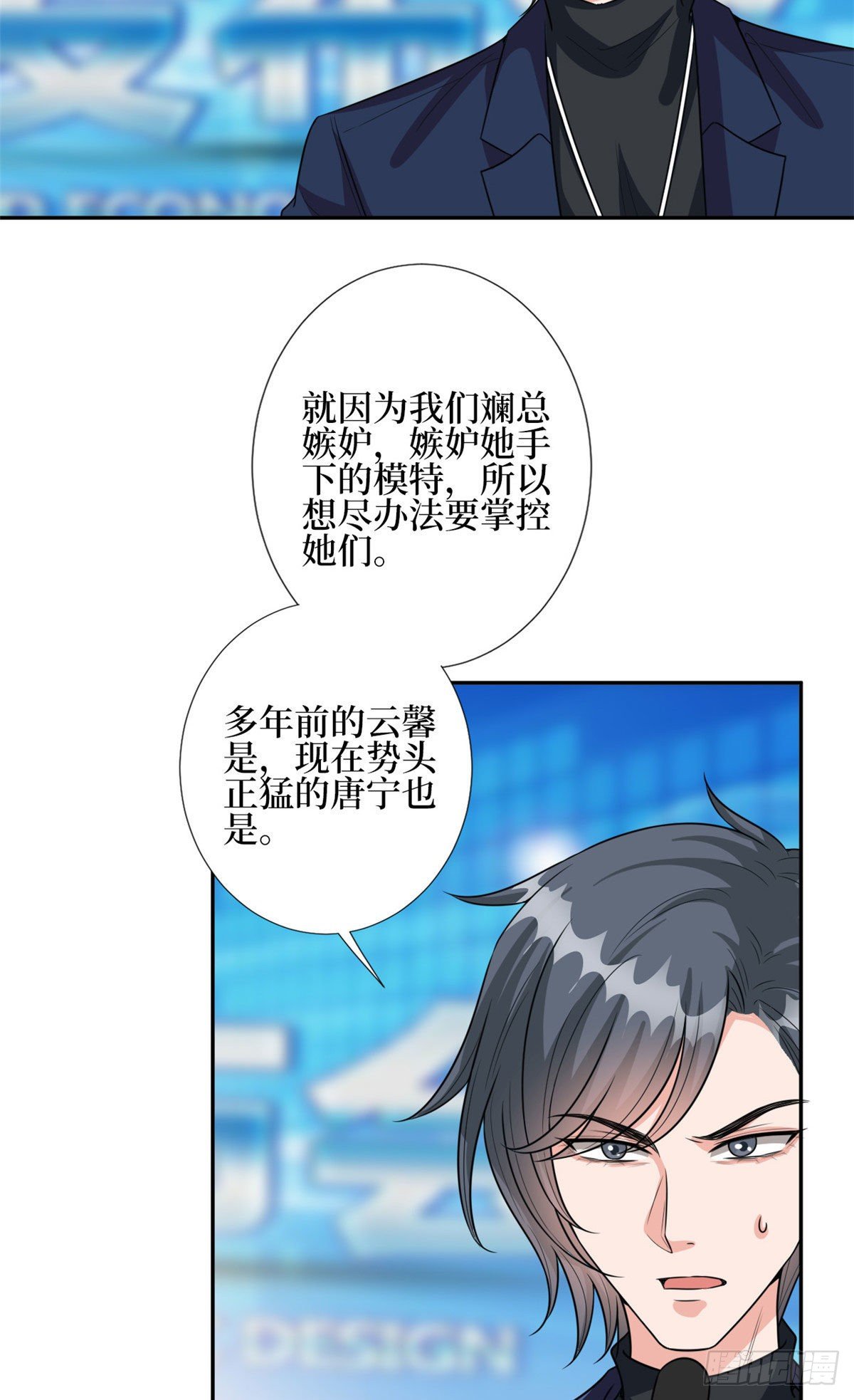 《抱歉我拿的是女主剧本》漫画最新章节第129话 揭穿斓兮免费下拉式在线观看章节第【27】张图片