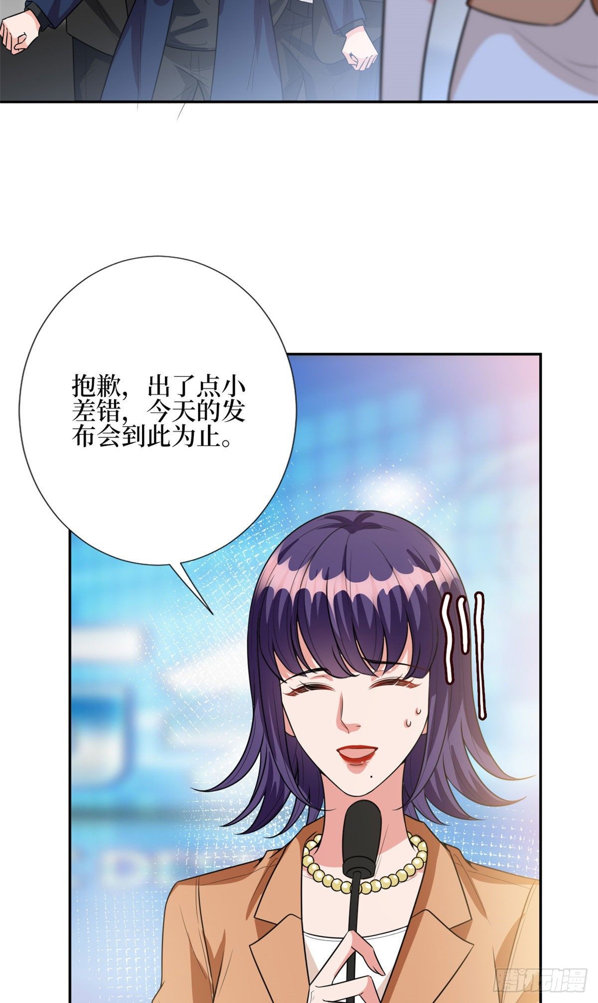 《抱歉我拿的是女主剧本》漫画最新章节第129话 揭穿斓兮免费下拉式在线观看章节第【29】张图片