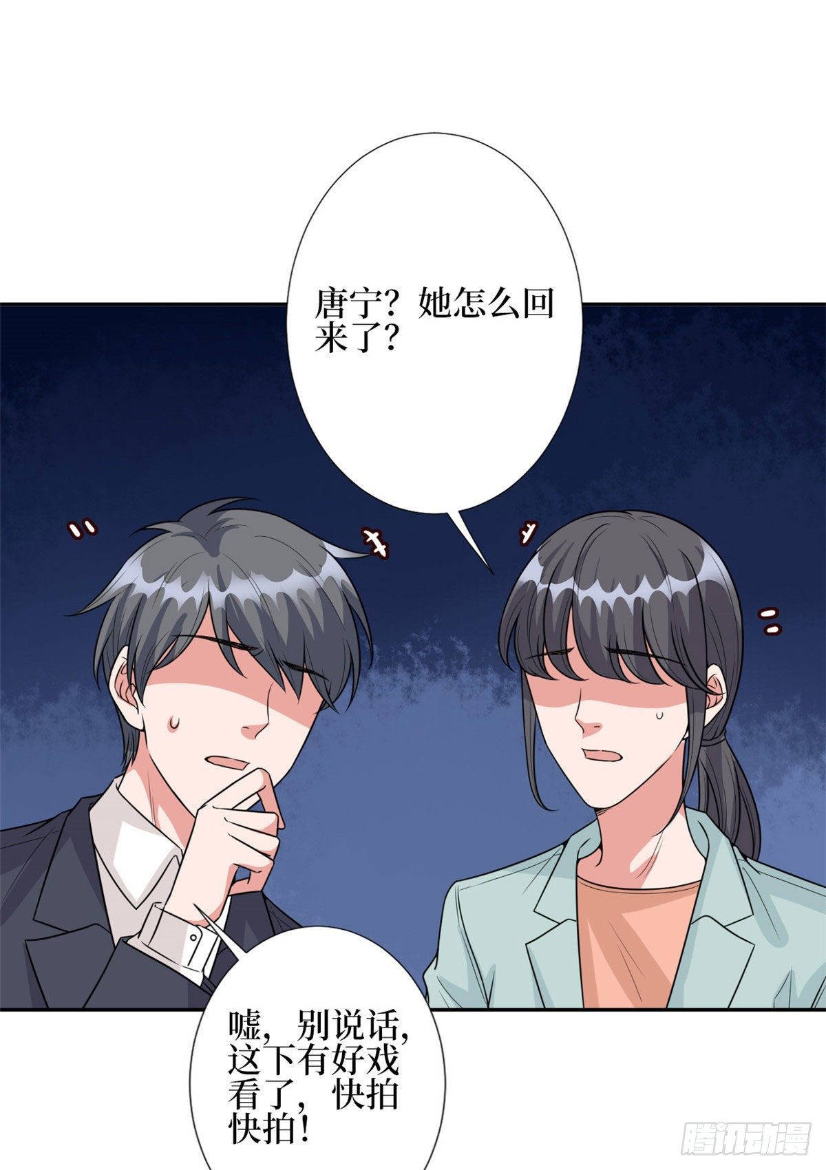 《抱歉我拿的是女主剧本》漫画最新章节第129话 揭穿斓兮免费下拉式在线观看章节第【32】张图片