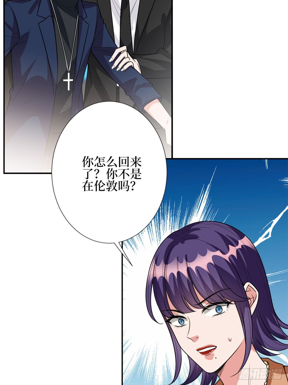 《抱歉我拿的是女主剧本》漫画最新章节第129话 揭穿斓兮免费下拉式在线观看章节第【35】张图片