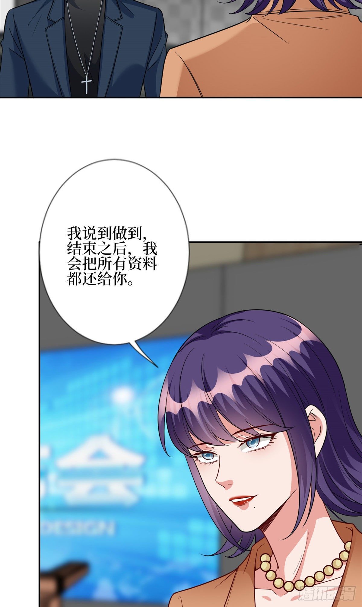 《抱歉我拿的是女主剧本》漫画最新章节第129话 揭穿斓兮免费下拉式在线观看章节第【6】张图片