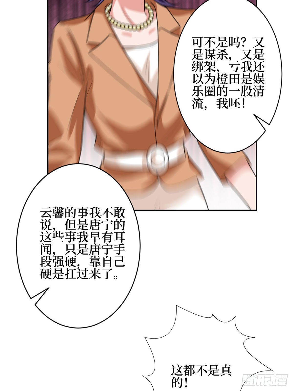 《抱歉我拿的是女主剧本》漫画最新章节第130话 离开橙田免费下拉式在线观看章节第【10】张图片