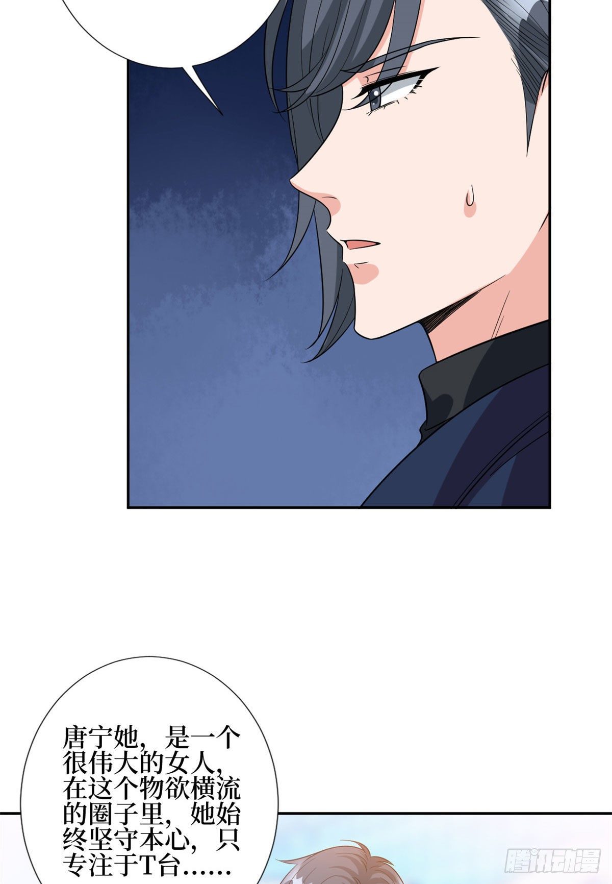 《抱歉我拿的是女主剧本》漫画最新章节第130话 离开橙田免费下拉式在线观看章节第【18】张图片