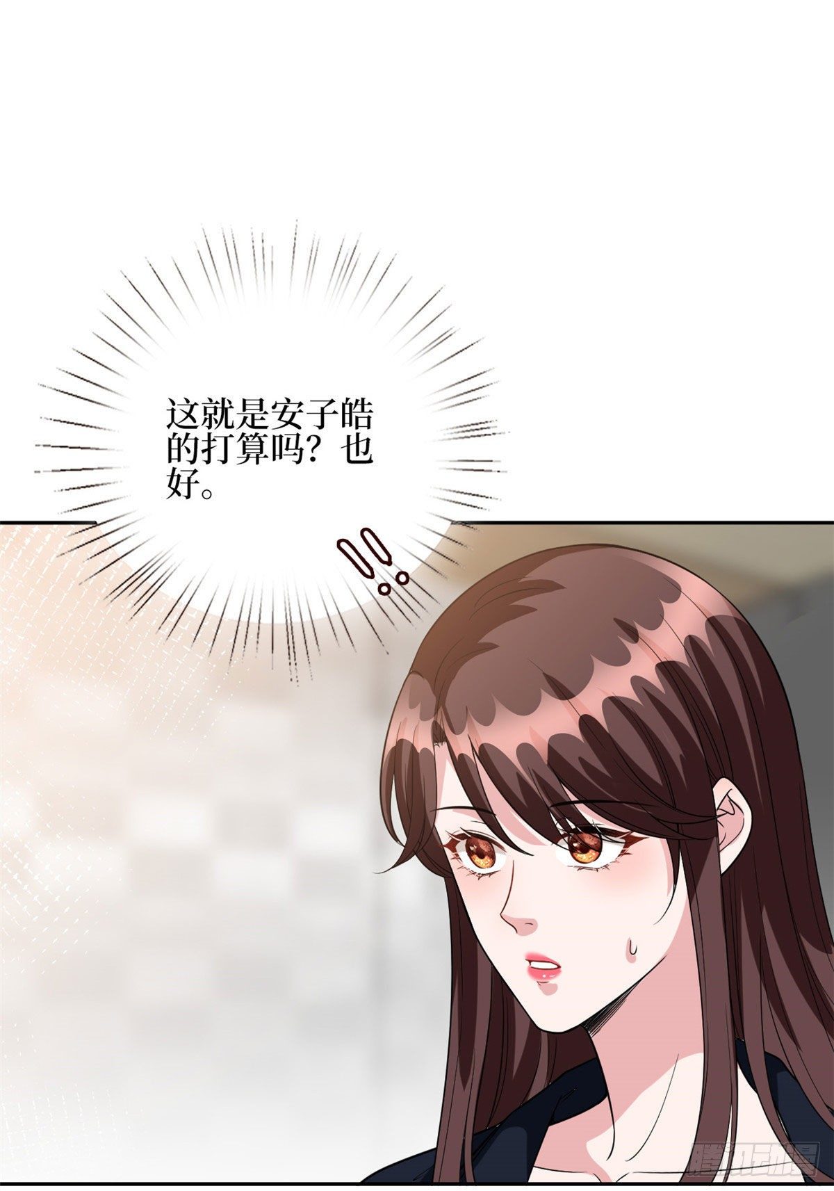 《抱歉我拿的是女主剧本》漫画最新章节第130话 离开橙田免费下拉式在线观看章节第【28】张图片