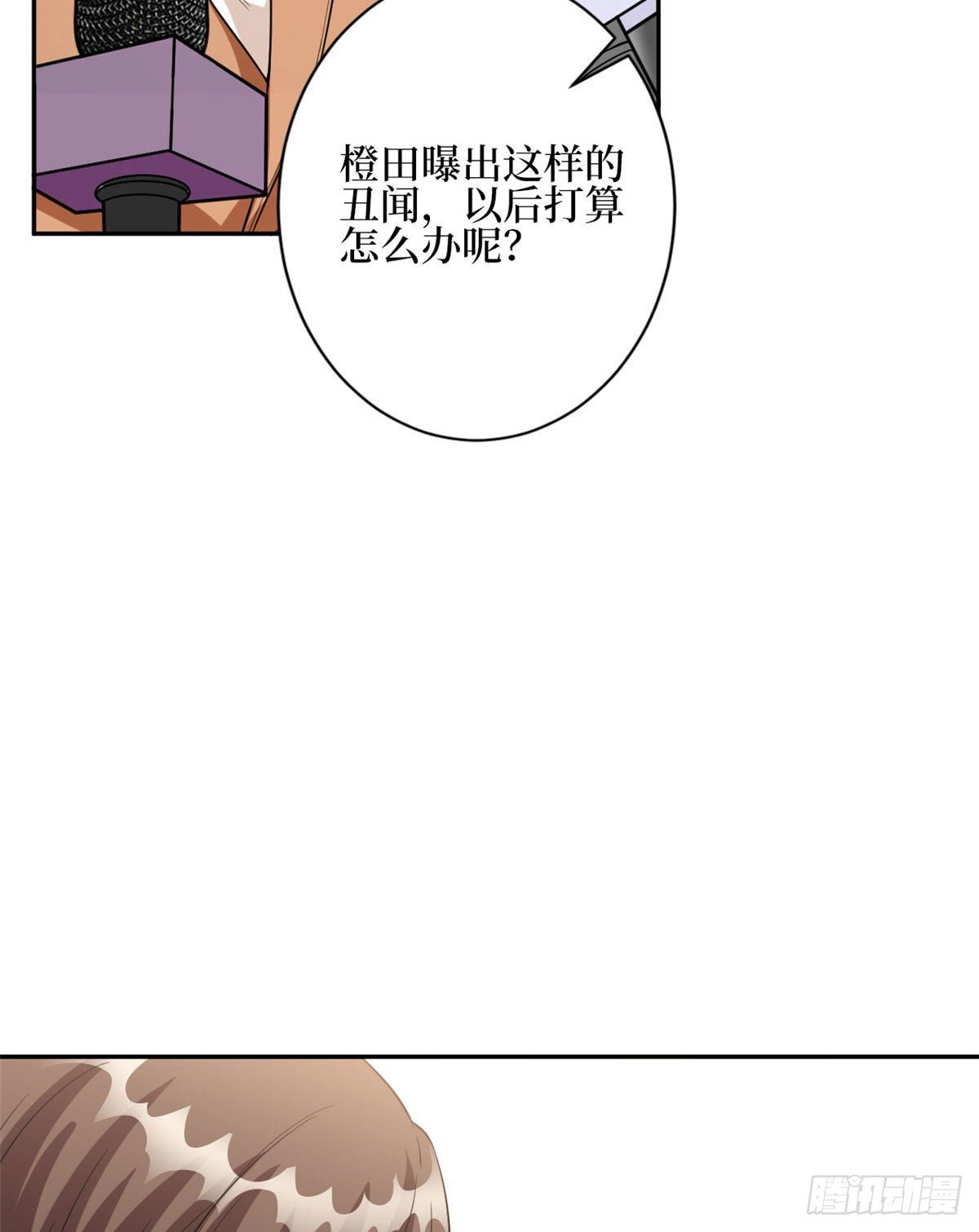 《抱歉我拿的是女主剧本》漫画最新章节第130话 离开橙田免费下拉式在线观看章节第【33】张图片