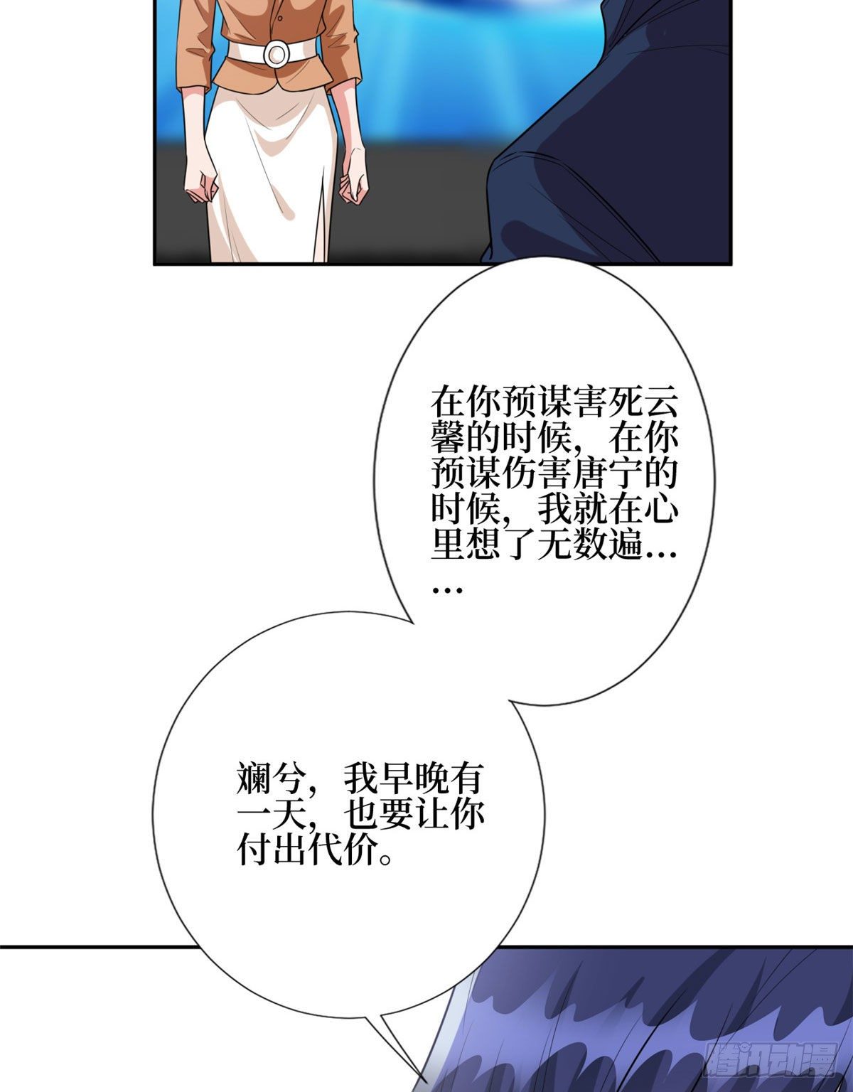 《抱歉我拿的是女主剧本》漫画最新章节第130话 离开橙田免费下拉式在线观看章节第【8】张图片