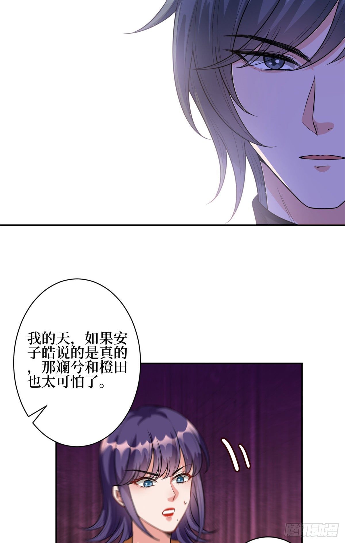 《抱歉我拿的是女主剧本》漫画最新章节第130话 离开橙田免费下拉式在线观看章节第【9】张图片