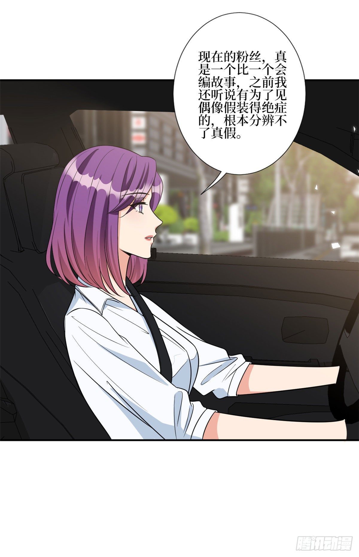 《抱歉我拿的是女主剧本》漫画最新章节第131话 陌生女孩的求救免费下拉式在线观看章节第【15】张图片