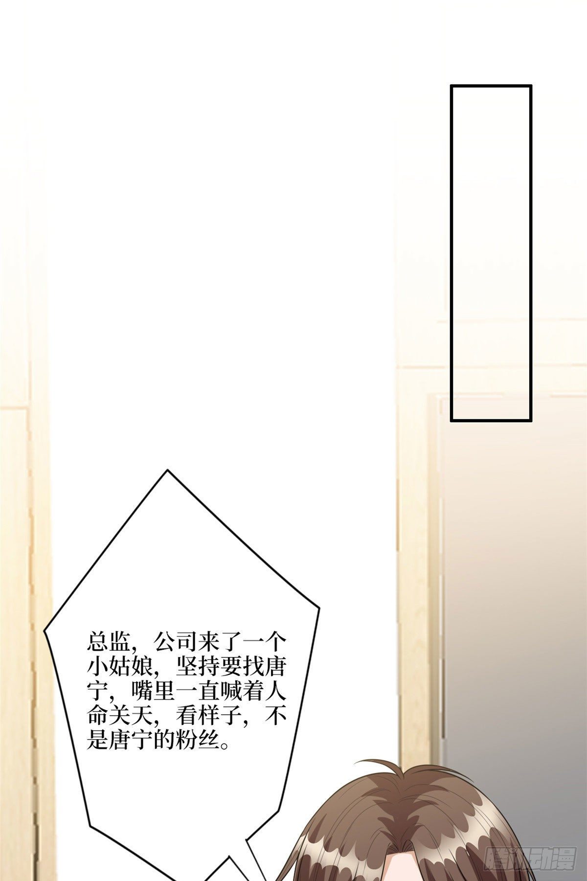 《抱歉我拿的是女主剧本》漫画最新章节第131话 陌生女孩的求救免费下拉式在线观看章节第【32】张图片