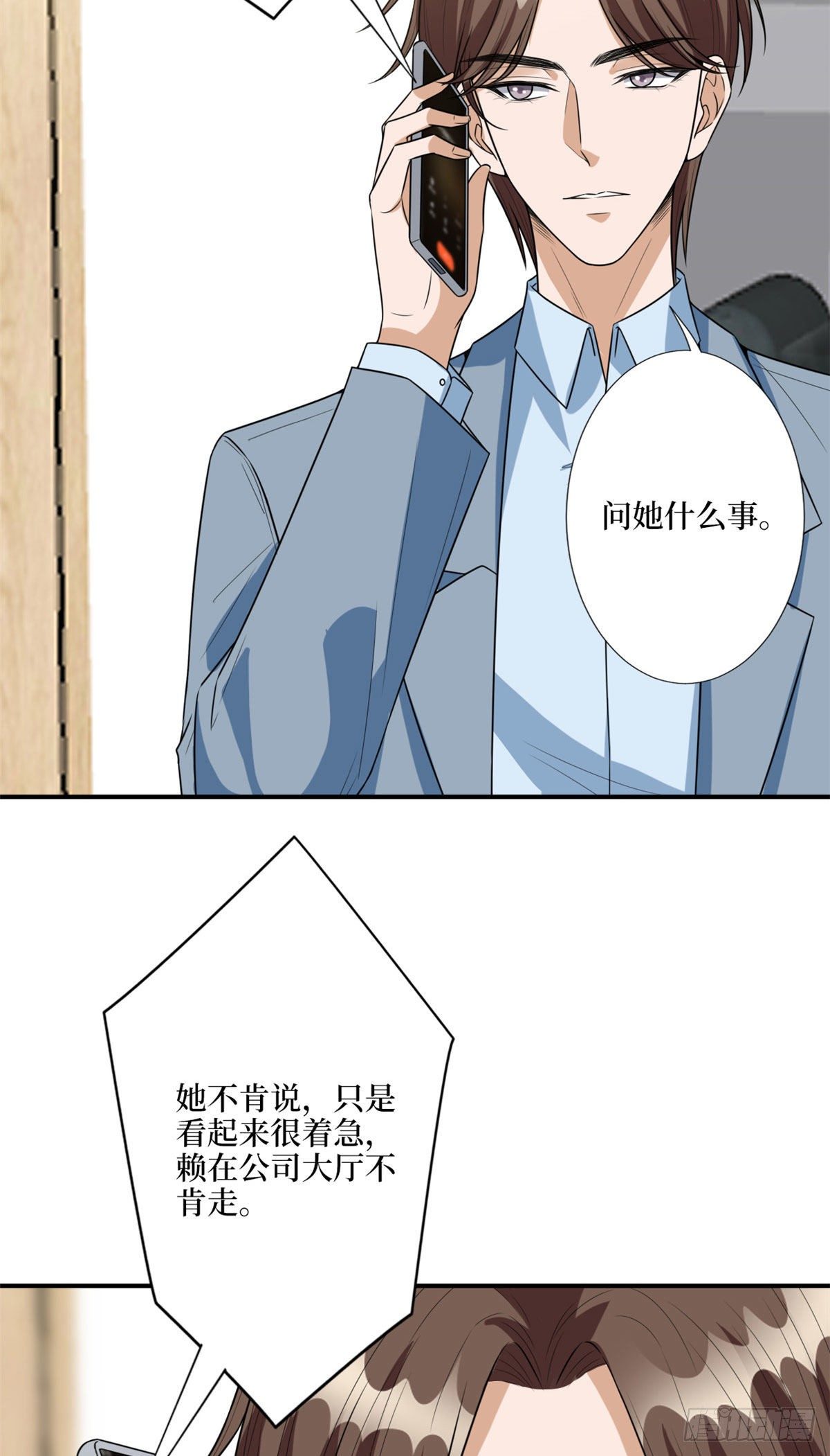 《抱歉我拿的是女主剧本》漫画最新章节第131话 陌生女孩的求救免费下拉式在线观看章节第【33】张图片