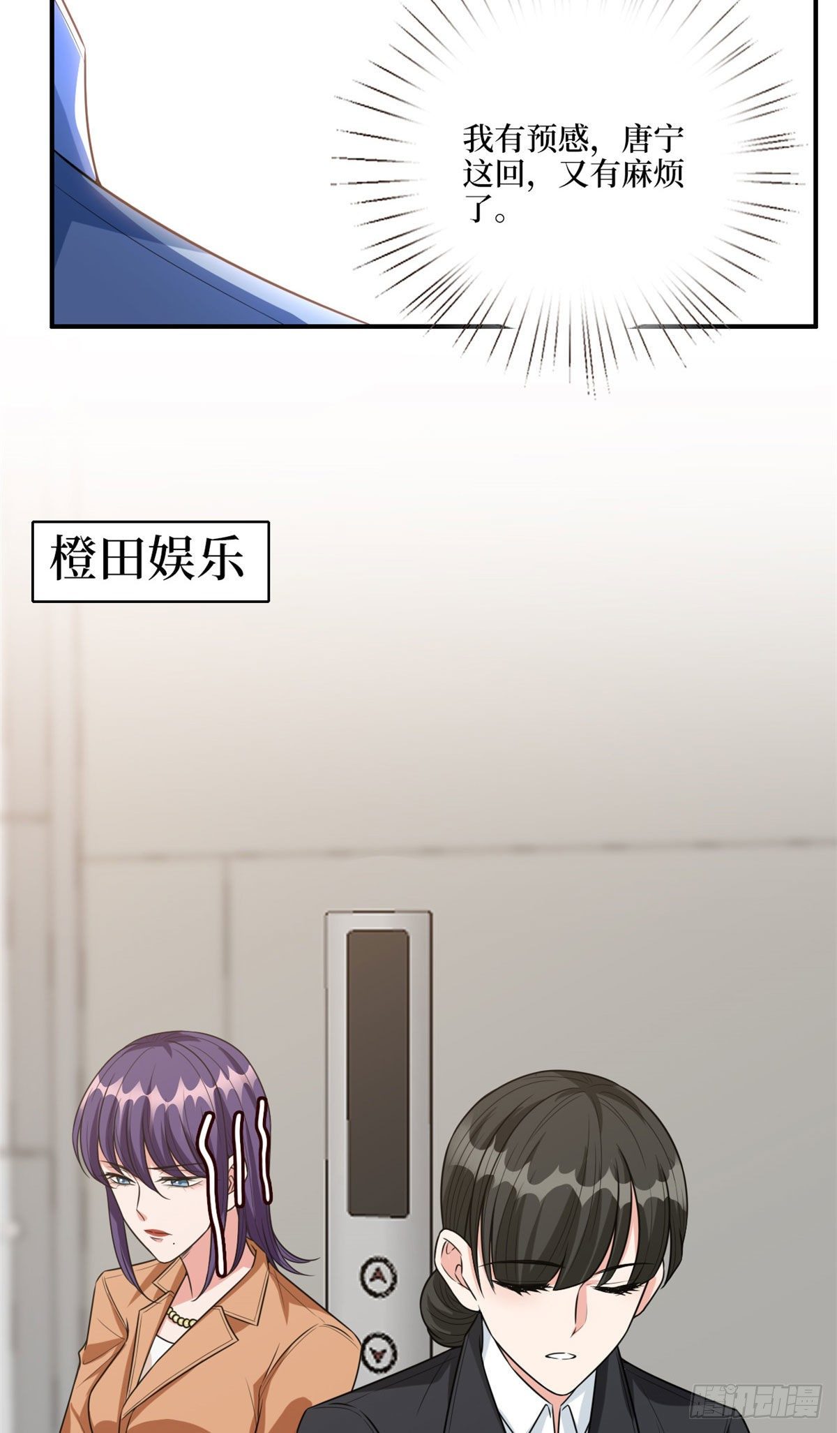 《抱歉我拿的是女主剧本》漫画最新章节第131话 陌生女孩的求救免费下拉式在线观看章节第【36】张图片