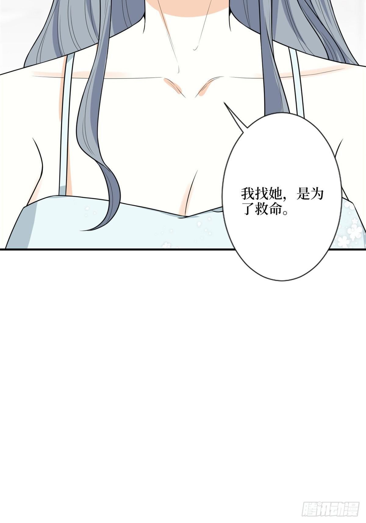 《抱歉我拿的是女主剧本》漫画最新章节第131话 陌生女孩的求救免费下拉式在线观看章节第【44】张图片