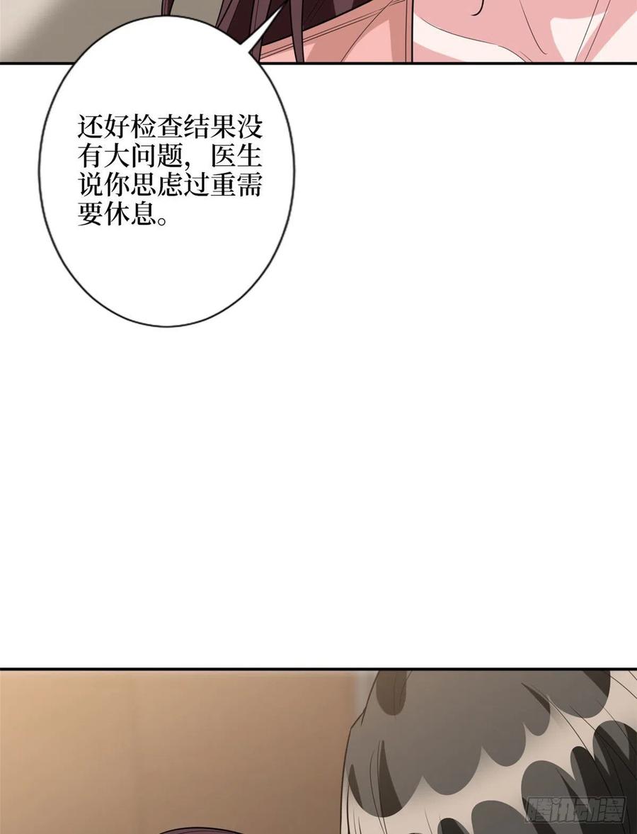 《抱歉我拿的是女主剧本》漫画最新章节第132话 罗昊的谎言免费下拉式在线观看章节第【11】张图片