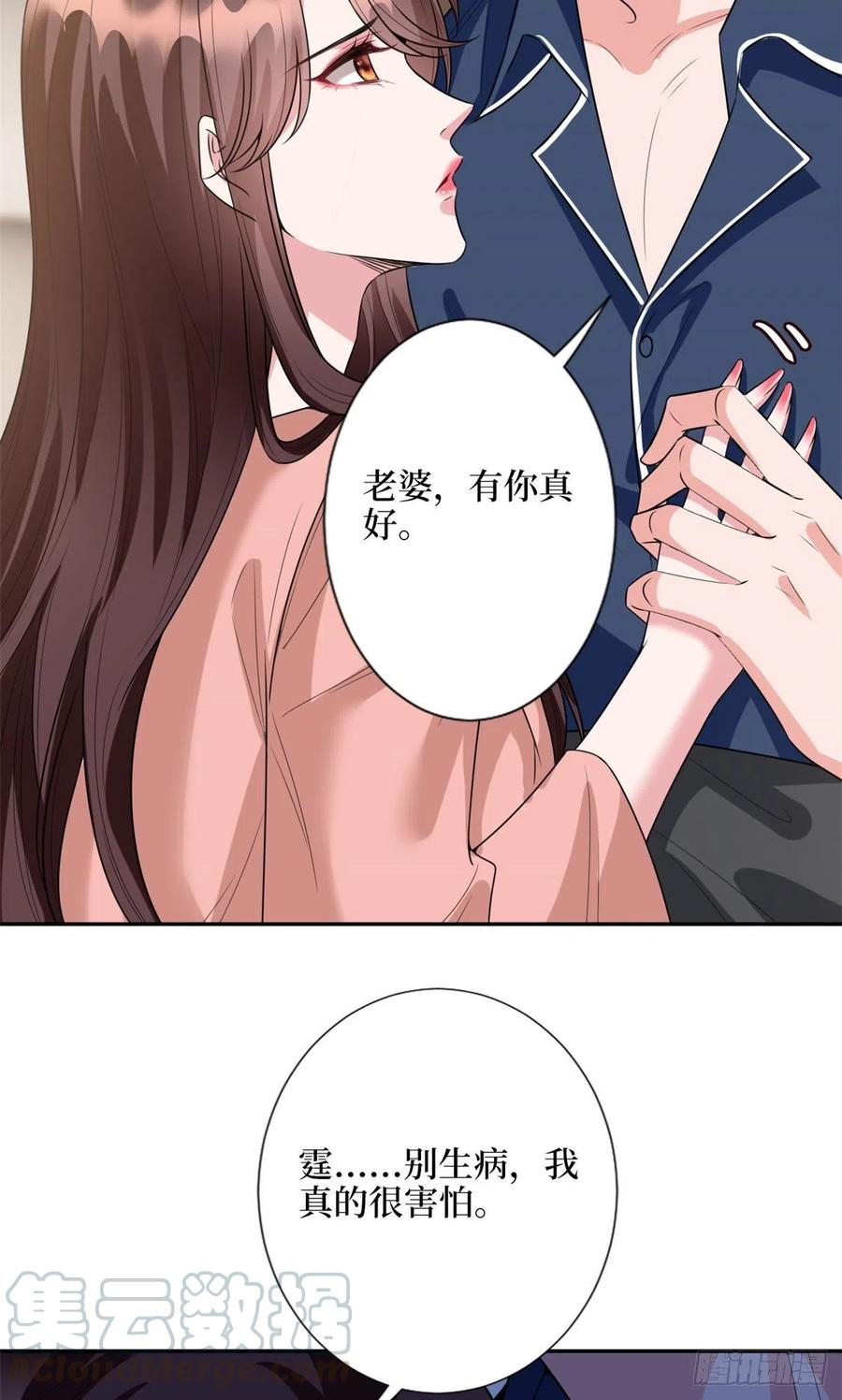 《抱歉我拿的是女主剧本》漫画最新章节第132话 罗昊的谎言免费下拉式在线观看章节第【13】张图片