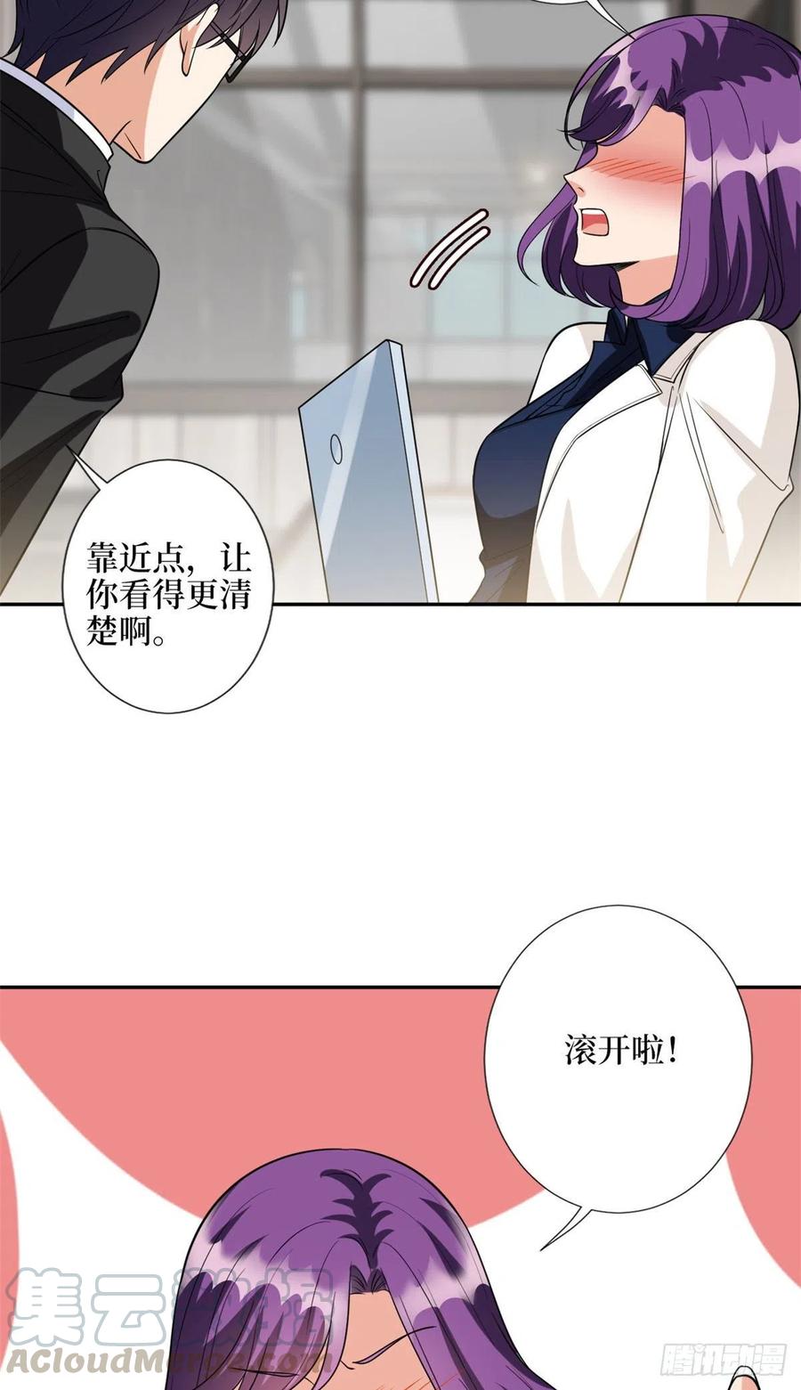 《抱歉我拿的是女主剧本》漫画最新章节第132话 罗昊的谎言免费下拉式在线观看章节第【22】张图片