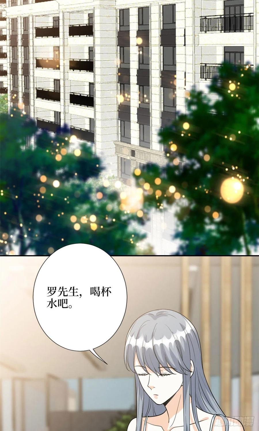 《抱歉我拿的是女主剧本》漫画最新章节第132话 罗昊的谎言免费下拉式在线观看章节第【26】张图片