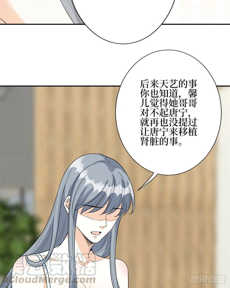 《抱歉我拿的是女主剧本》漫画最新章节第132话 罗昊的谎言免费下拉式在线观看章节第【31】张图片