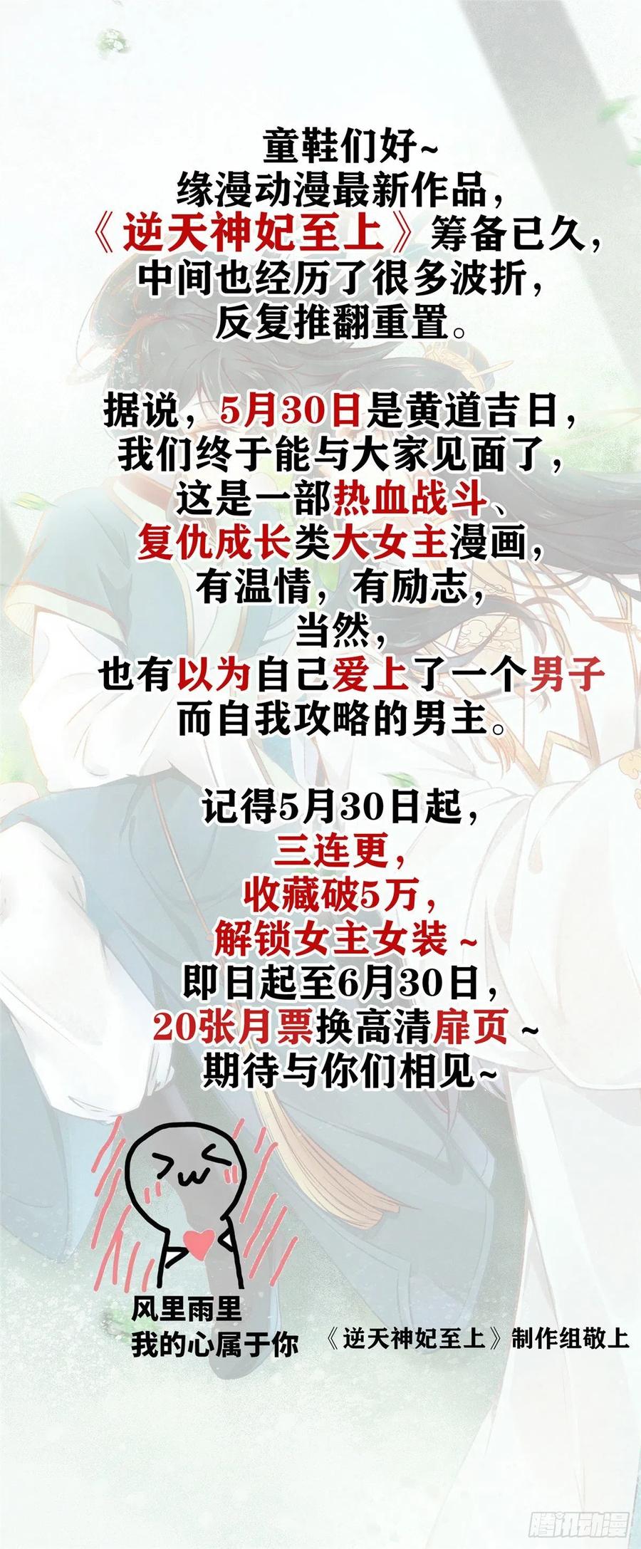 《抱歉我拿的是女主剧本》漫画最新章节第132话 罗昊的谎言免费下拉式在线观看章节第【45】张图片