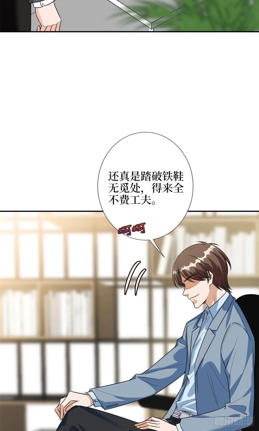 《抱歉我拿的是女主剧本》漫画最新章节第132话 罗昊的谎言免费下拉式在线观看章节第【6】张图片