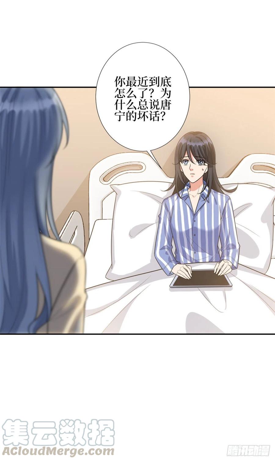 《抱歉我拿的是女主剧本》漫画最新章节第133话 偷拍免费下拉式在线观看章节第【11】张图片