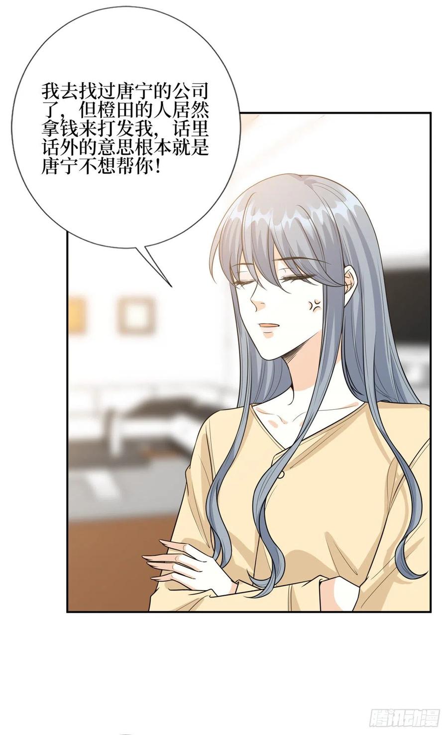 《抱歉我拿的是女主剧本》漫画最新章节第133话 偷拍免费下拉式在线观看章节第【12】张图片