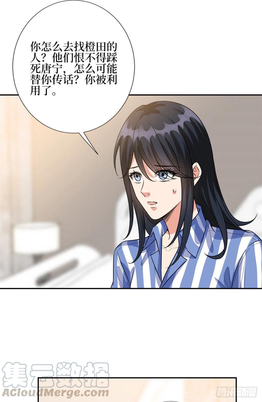 《抱歉我拿的是女主剧本》漫画最新章节第133话 偷拍免费下拉式在线观看章节第【13】张图片