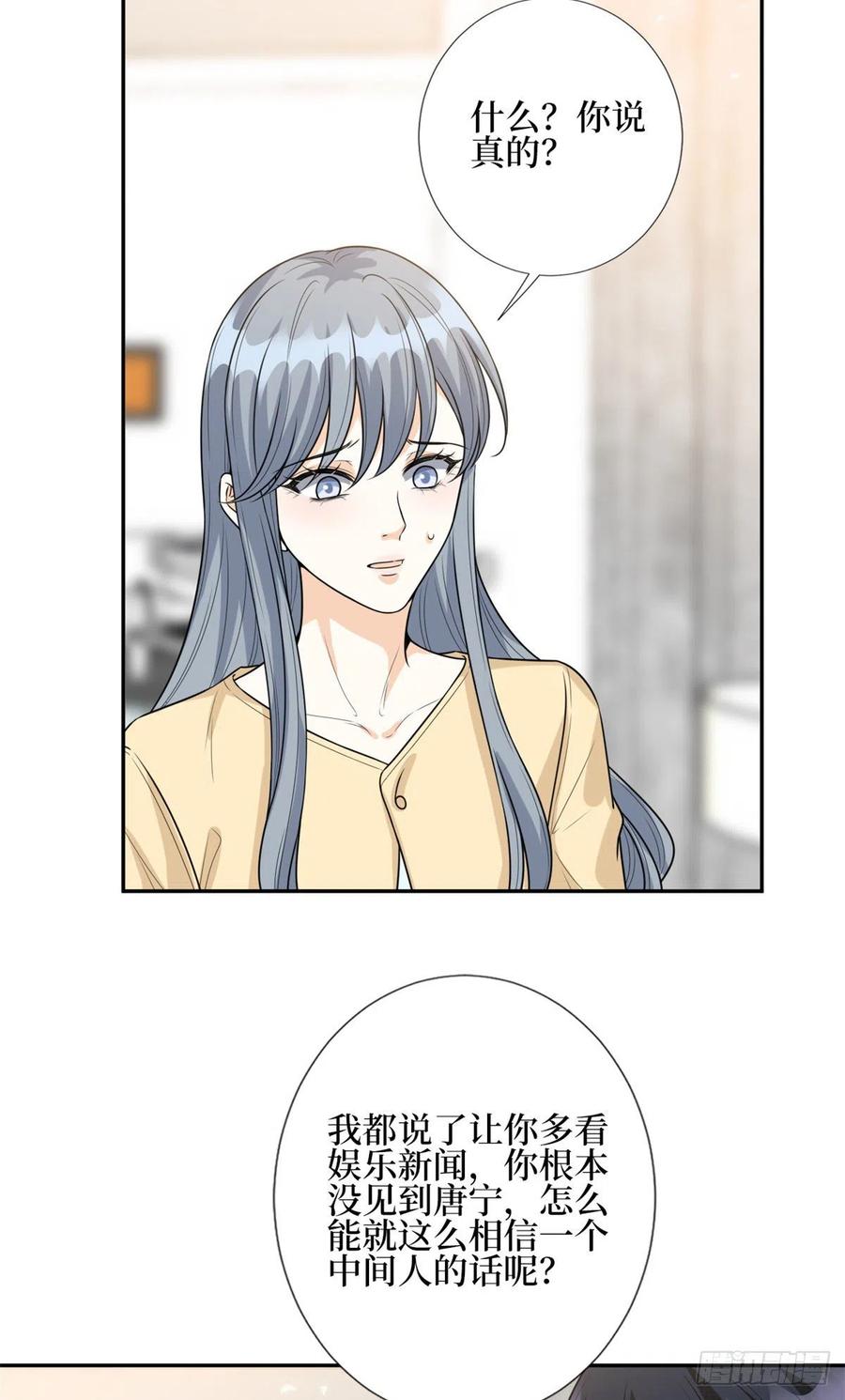 《抱歉我拿的是女主剧本》漫画最新章节第133话 偷拍免费下拉式在线观看章节第【14】张图片