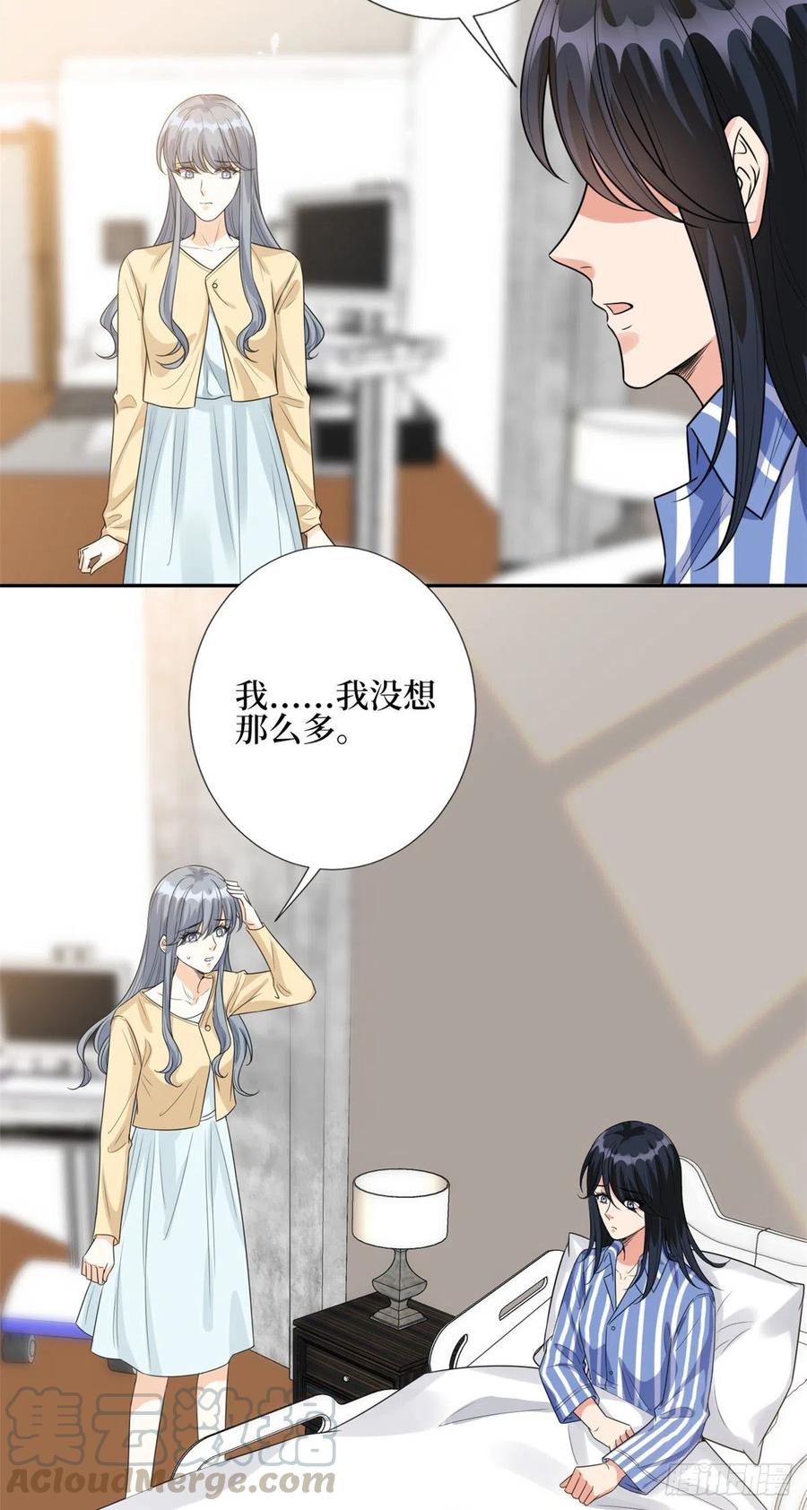 《抱歉我拿的是女主剧本》漫画最新章节第133话 偷拍免费下拉式在线观看章节第【15】张图片