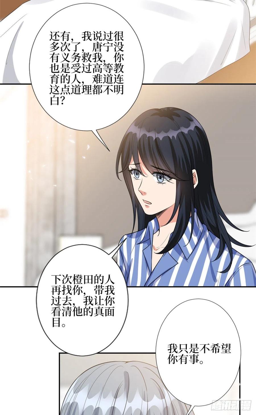 《抱歉我拿的是女主剧本》漫画最新章节第133话 偷拍免费下拉式在线观看章节第【16】张图片