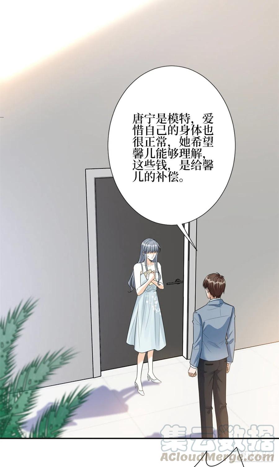 《抱歉我拿的是女主剧本》漫画最新章节第133话 偷拍免费下拉式在线观看章节第【3】张图片