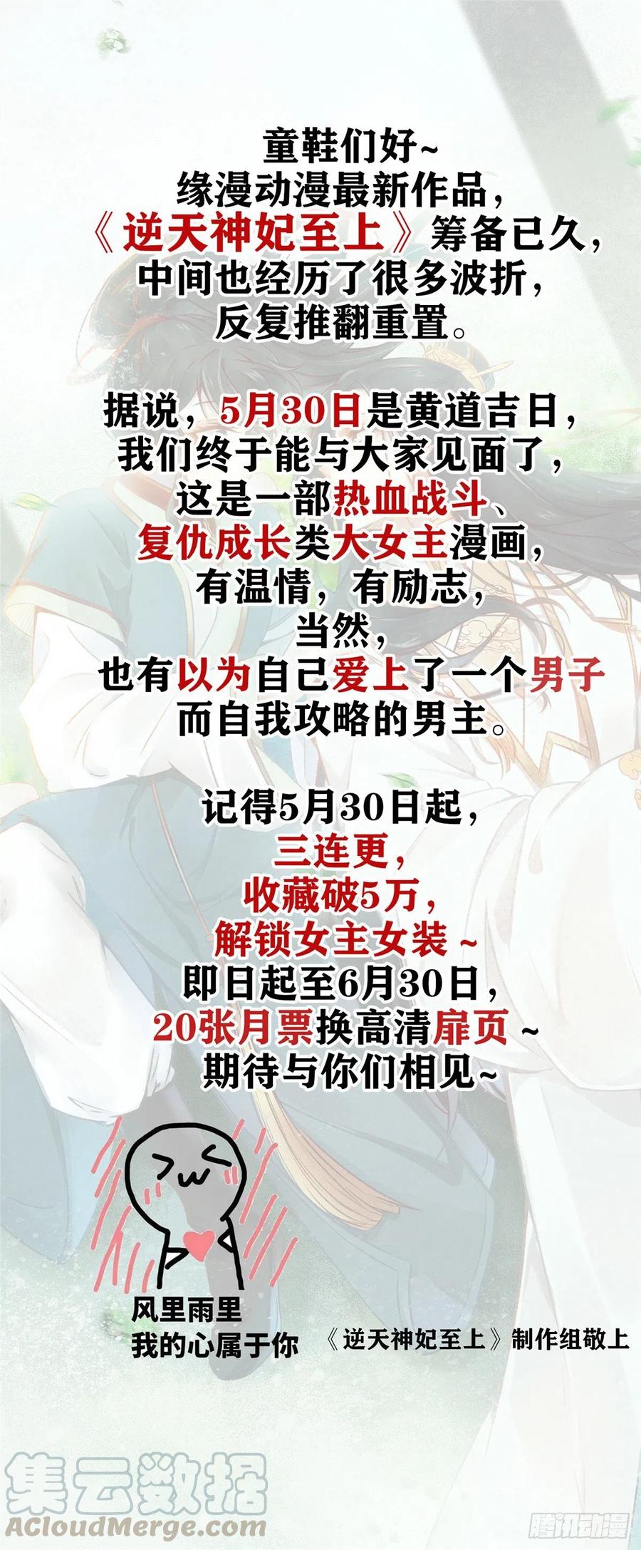 《抱歉我拿的是女主剧本》漫画最新章节第133话 偷拍免费下拉式在线观看章节第【31】张图片