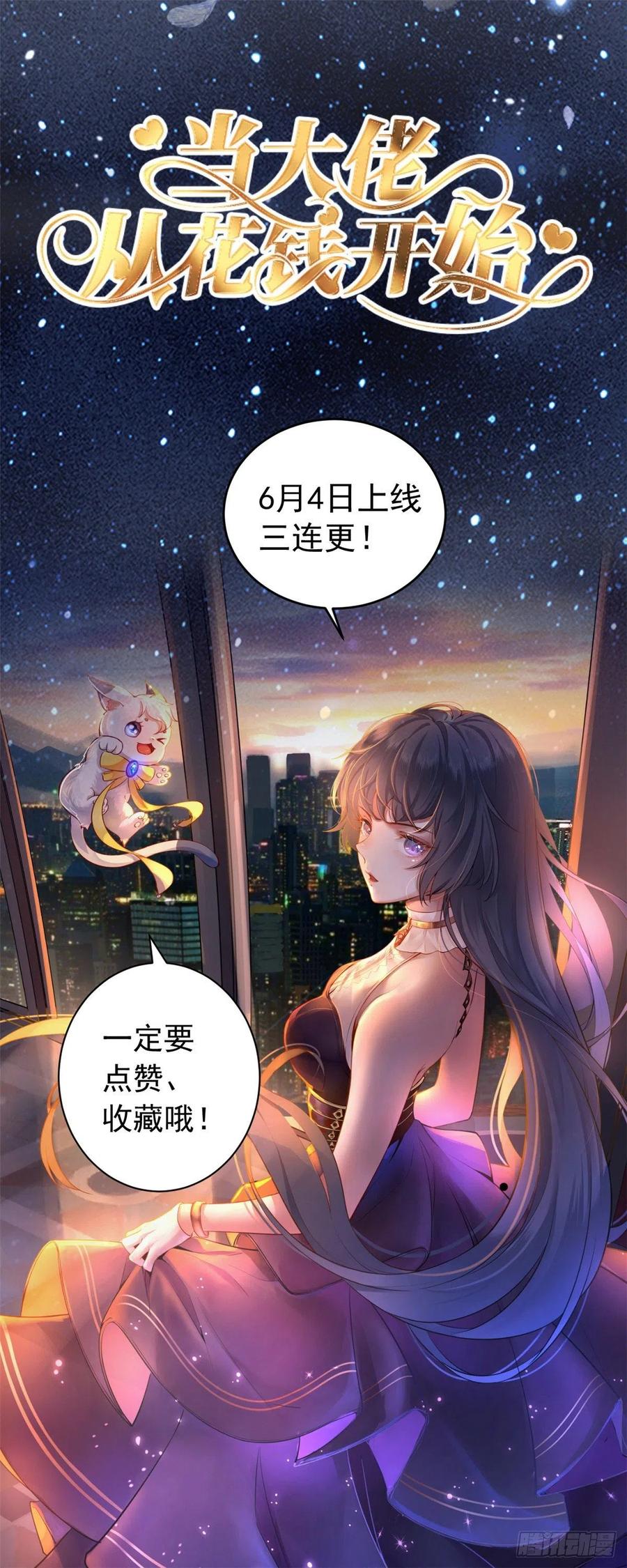 《抱歉我拿的是女主剧本》漫画最新章节第133话 偷拍免费下拉式在线观看章节第【32】张图片