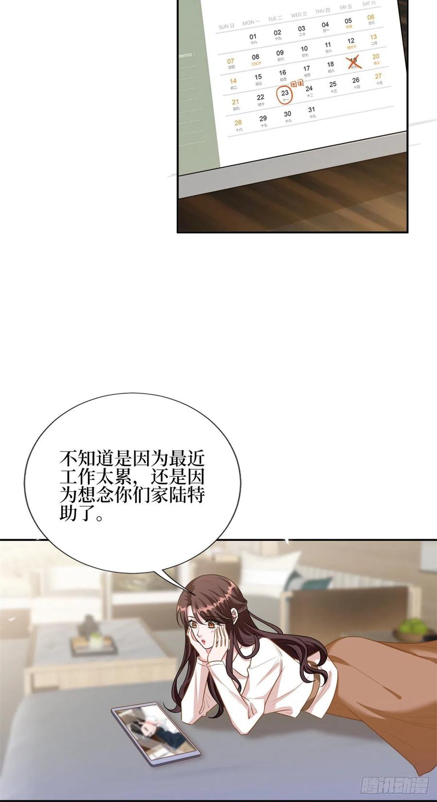 【抱歉我拿的是女主剧本】漫画-（第134话 人命官司）章节漫画下拉式图片-16.jpg