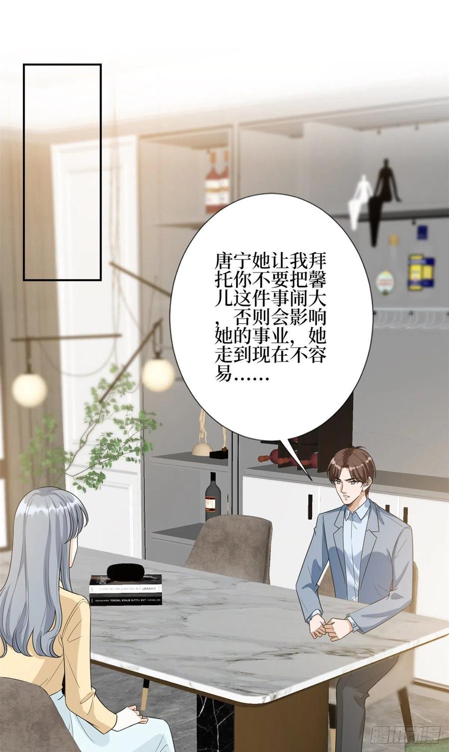 《抱歉我拿的是女主剧本》漫画最新章节第134话 人命官司免费下拉式在线观看章节第【2】张图片