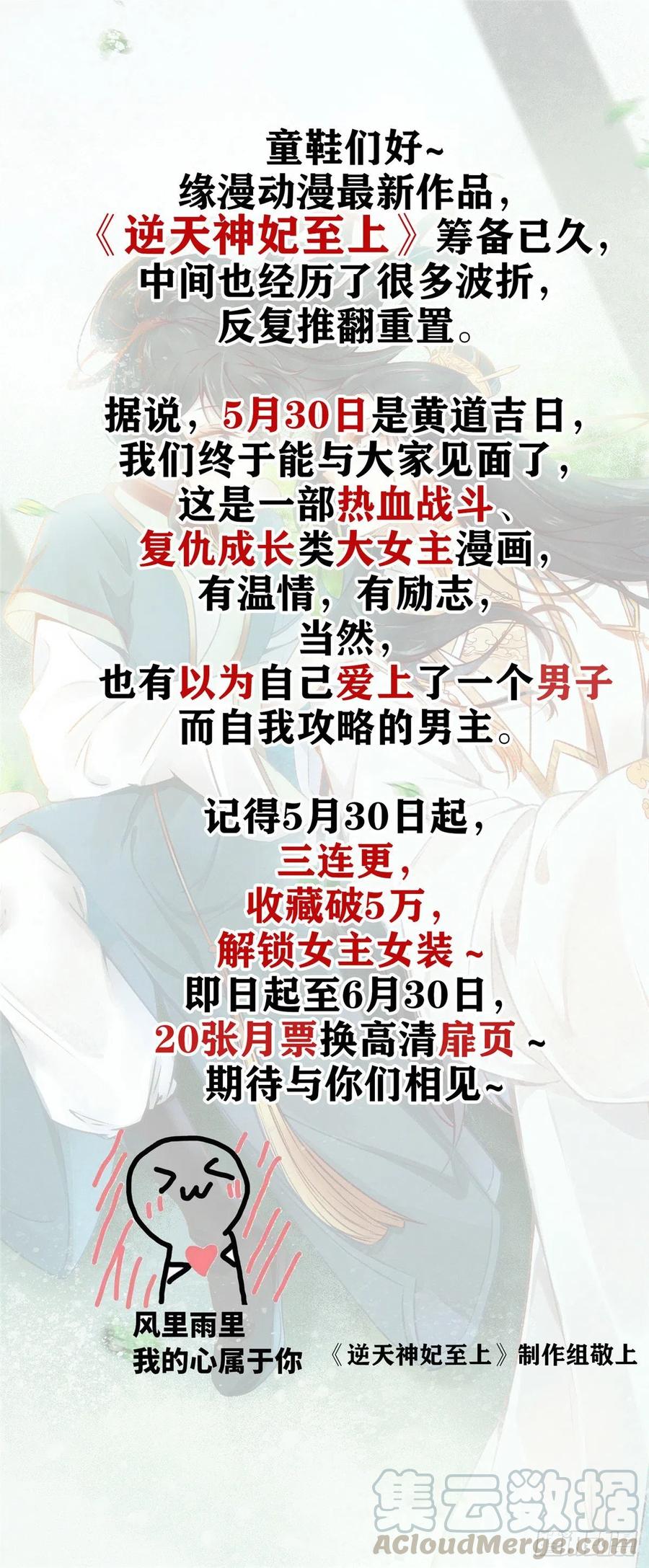 《抱歉我拿的是女主剧本》漫画最新章节第134话 人命官司免费下拉式在线观看章节第【35】张图片