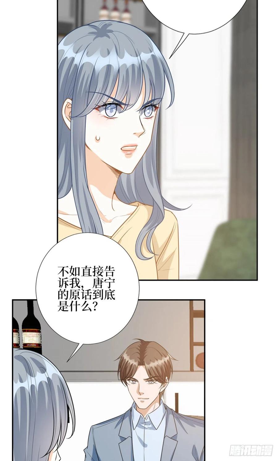 《抱歉我拿的是女主剧本》漫画最新章节第134话 人命官司免费下拉式在线观看章节第【4】张图片