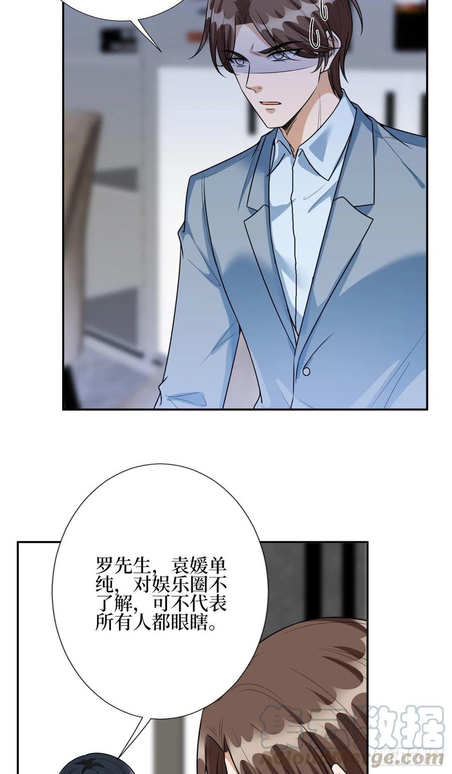 《抱歉我拿的是女主剧本》漫画最新章节第134话 人命官司免费下拉式在线观看章节第【9】张图片