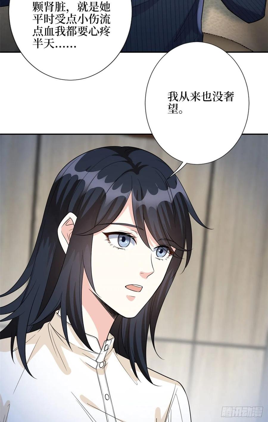 《抱歉我拿的是女主剧本》漫画最新章节第135话 当场抓包免费下拉式在线观看章节第【14】张图片