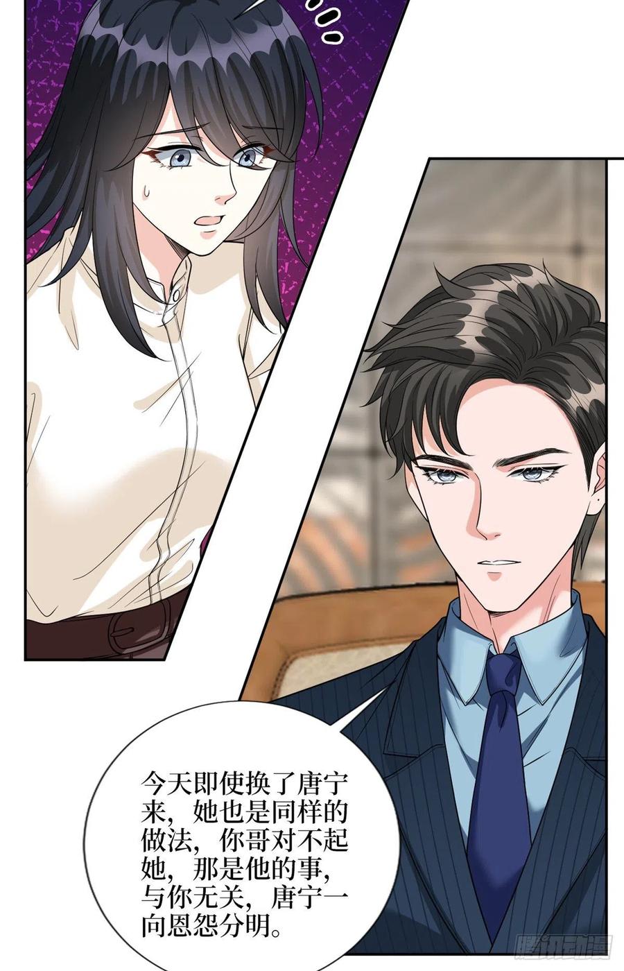 《抱歉我拿的是女主剧本》漫画最新章节第135话 当场抓包免费下拉式在线观看章节第【18】张图片