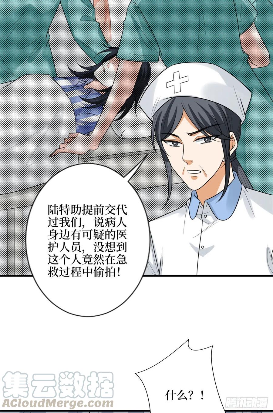 《抱歉我拿的是女主剧本》漫画最新章节第135话 当场抓包免费下拉式在线观看章节第【29】张图片