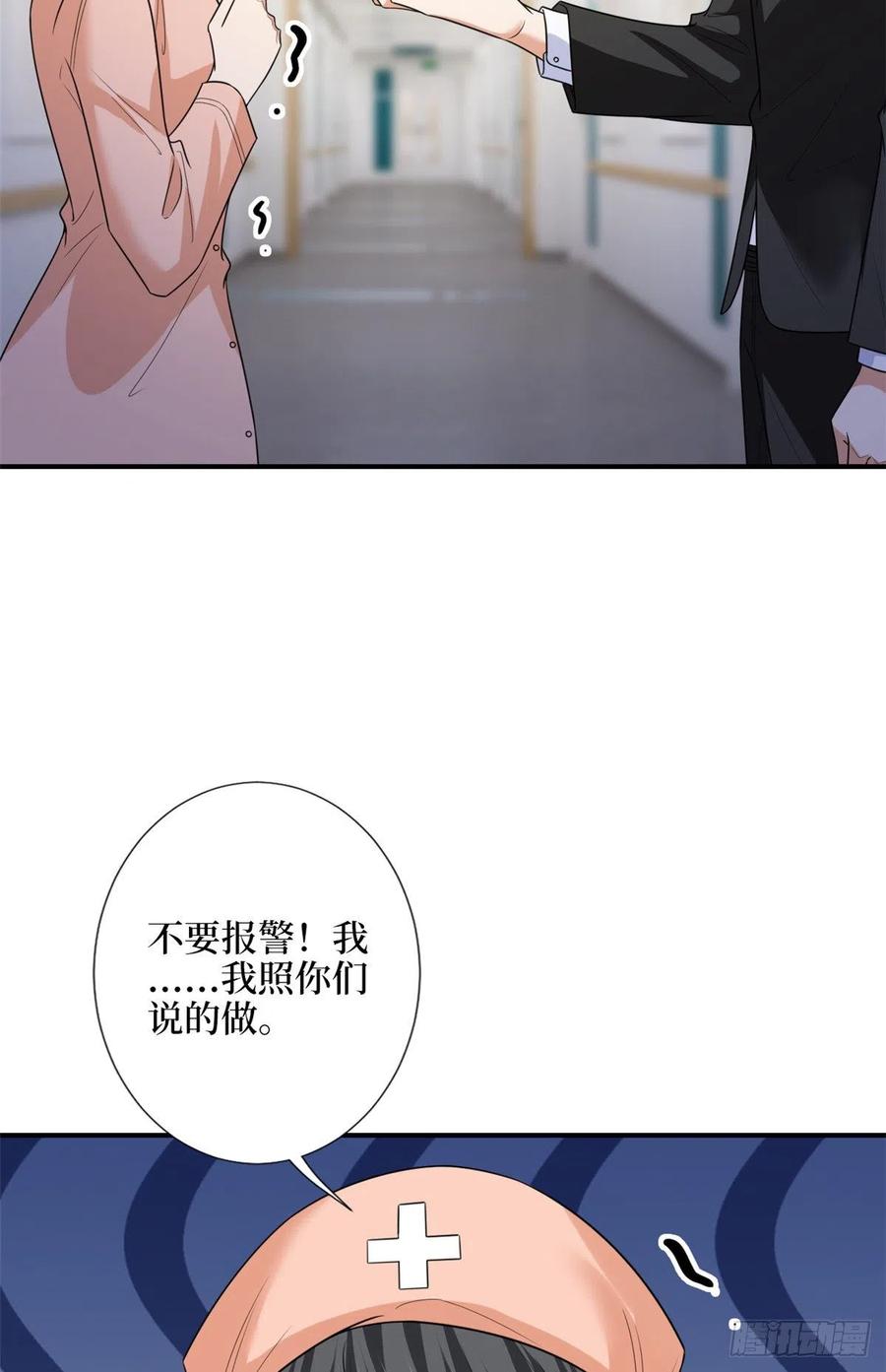 《抱歉我拿的是女主剧本》漫画最新章节第135话 当场抓包免费下拉式在线观看章节第【36】张图片