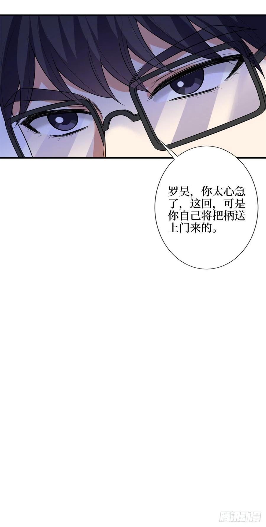 《抱歉我拿的是女主剧本》漫画最新章节第135话 当场抓包免费下拉式在线观看章节第【38】张图片