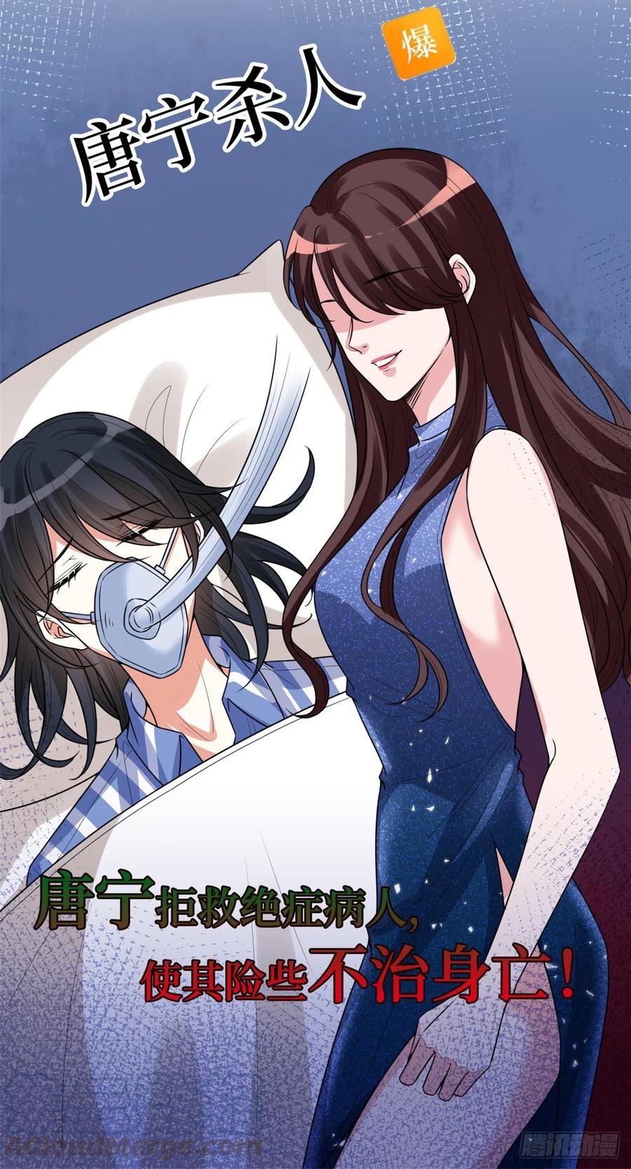 《抱歉我拿的是女主剧本》漫画最新章节第136话 唐宁“杀人”免费下拉式在线观看章节第【11】张图片