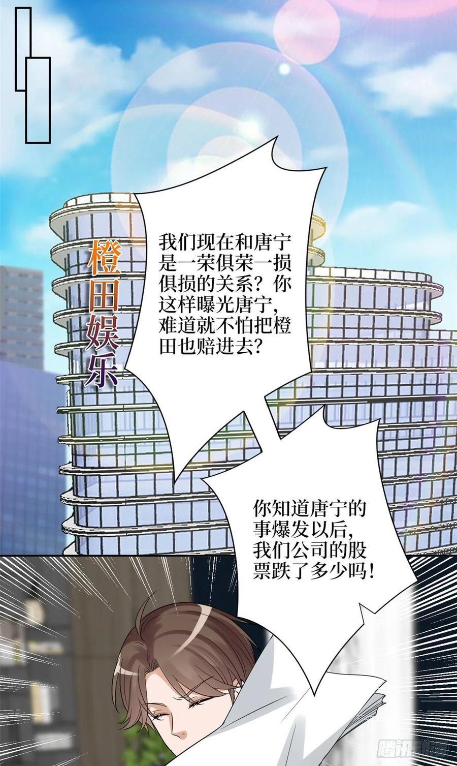 《抱歉我拿的是女主剧本》漫画最新章节第136话 唐宁“杀人”免费下拉式在线观看章节第【14】张图片