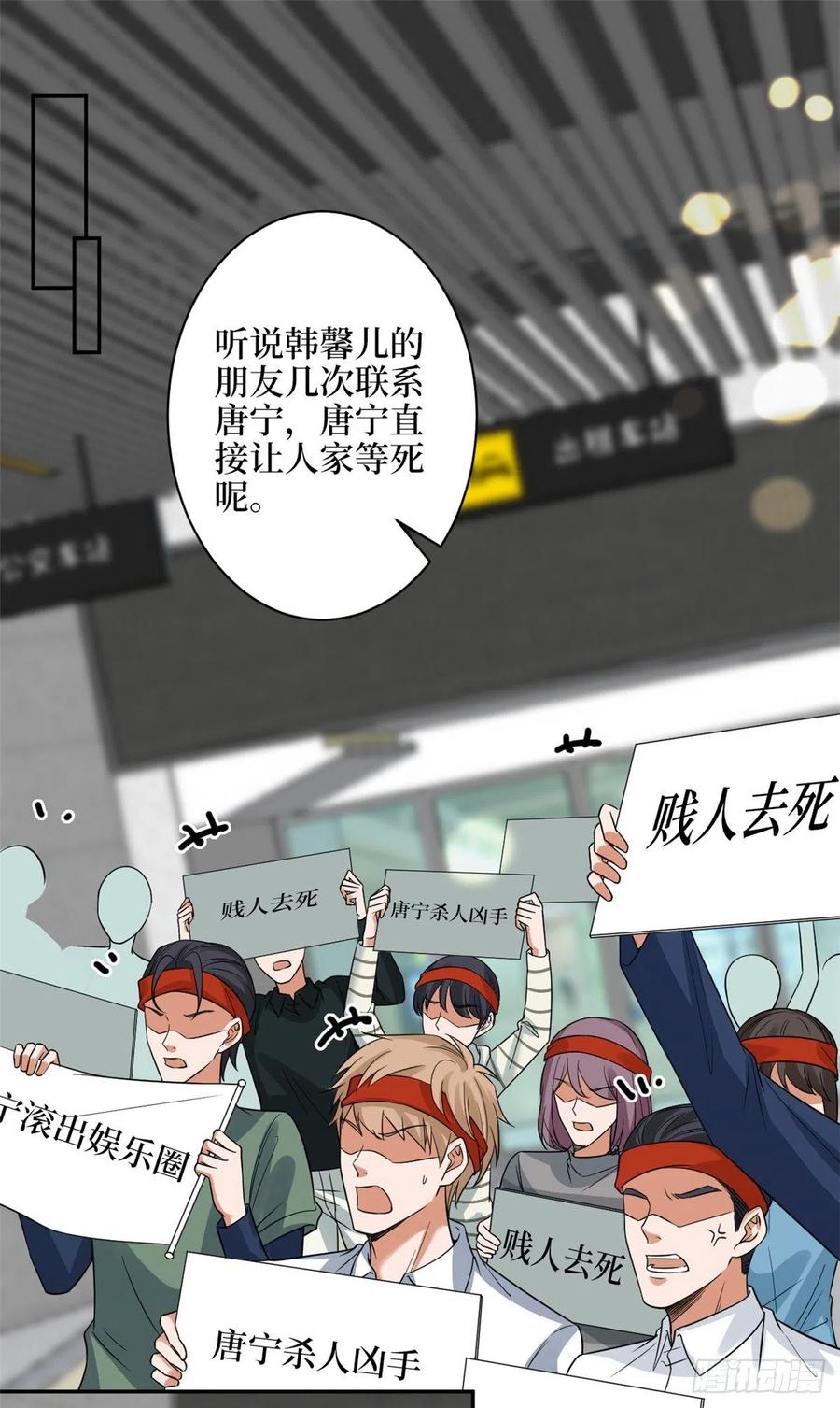 《抱歉我拿的是女主剧本》漫画最新章节第136话 唐宁“杀人”免费下拉式在线观看章节第【22】张图片