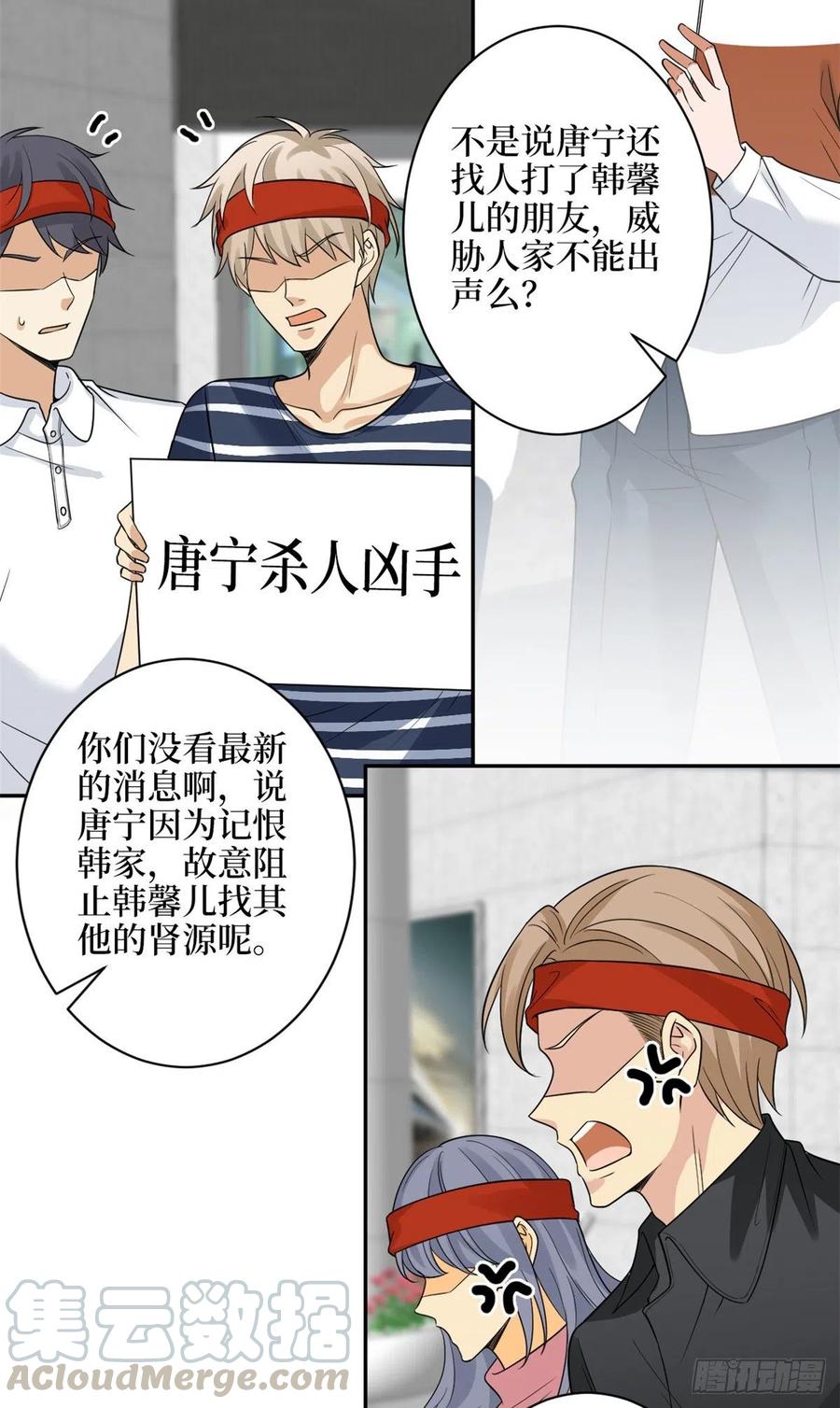 《抱歉我拿的是女主剧本》漫画最新章节第136话 唐宁“杀人”免费下拉式在线观看章节第【23】张图片