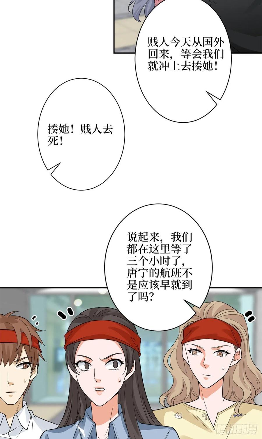 《抱歉我拿的是女主剧本》漫画最新章节第136话 唐宁“杀人”免费下拉式在线观看章节第【24】张图片